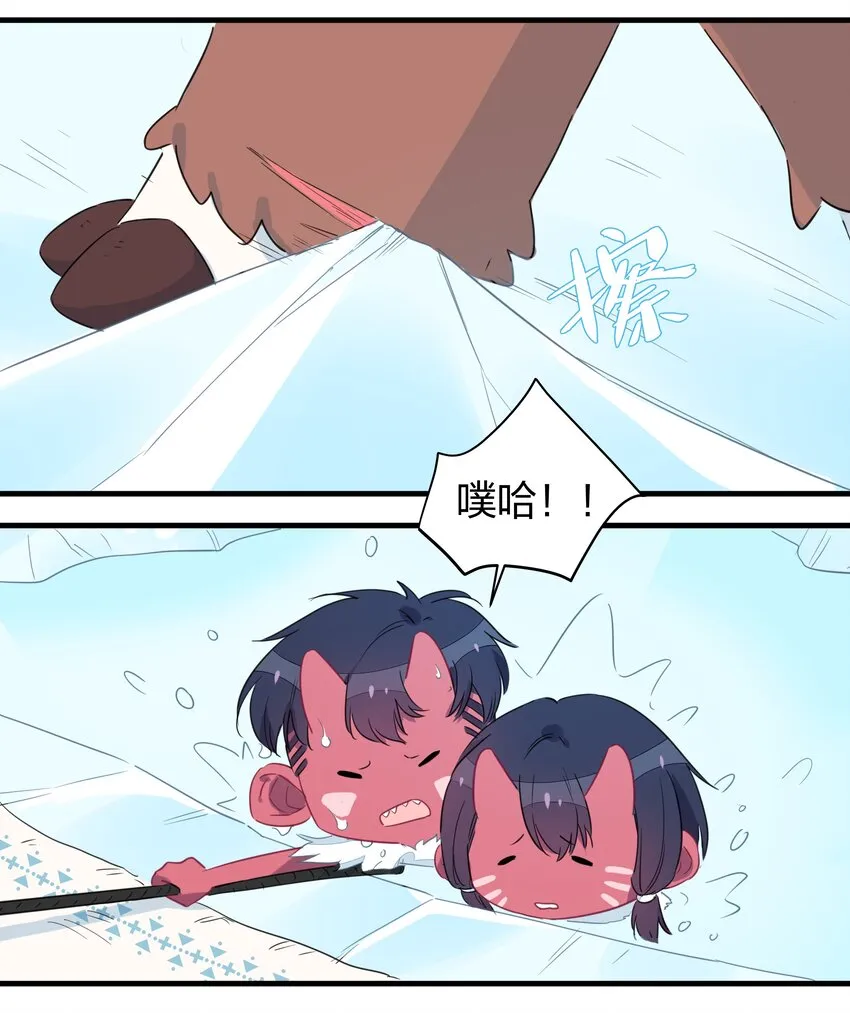 032 雪原往事（上） 第56页