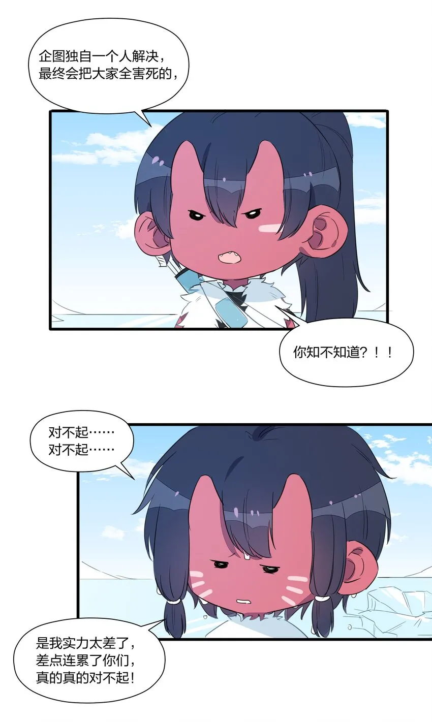 032 雪原往事（上） 第58页