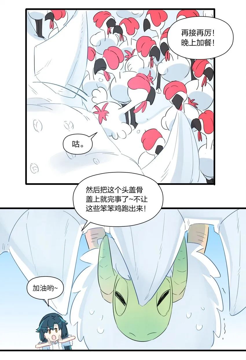 034 阿沙，我好想你~ 第4页