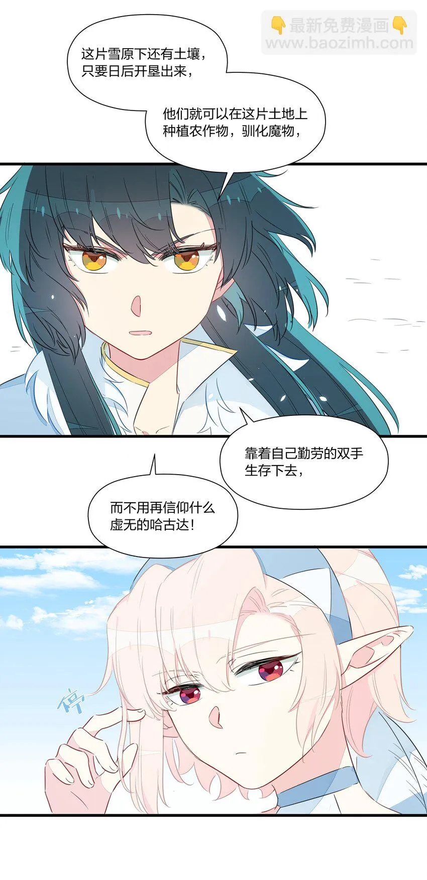 034 阿沙，我好想你~ 第9页