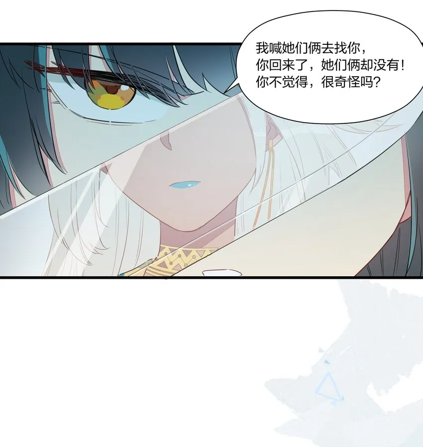 034 阿沙，我好想你~ 第16页
