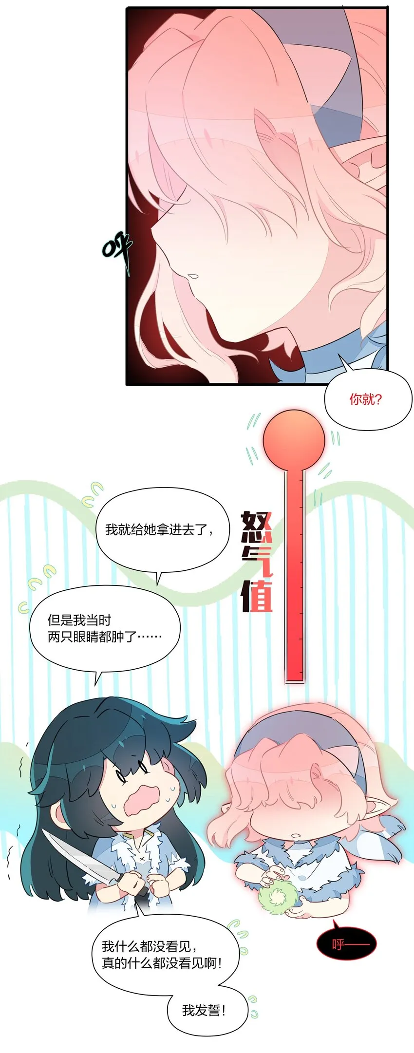 034 阿沙，我好想你~ 第41页