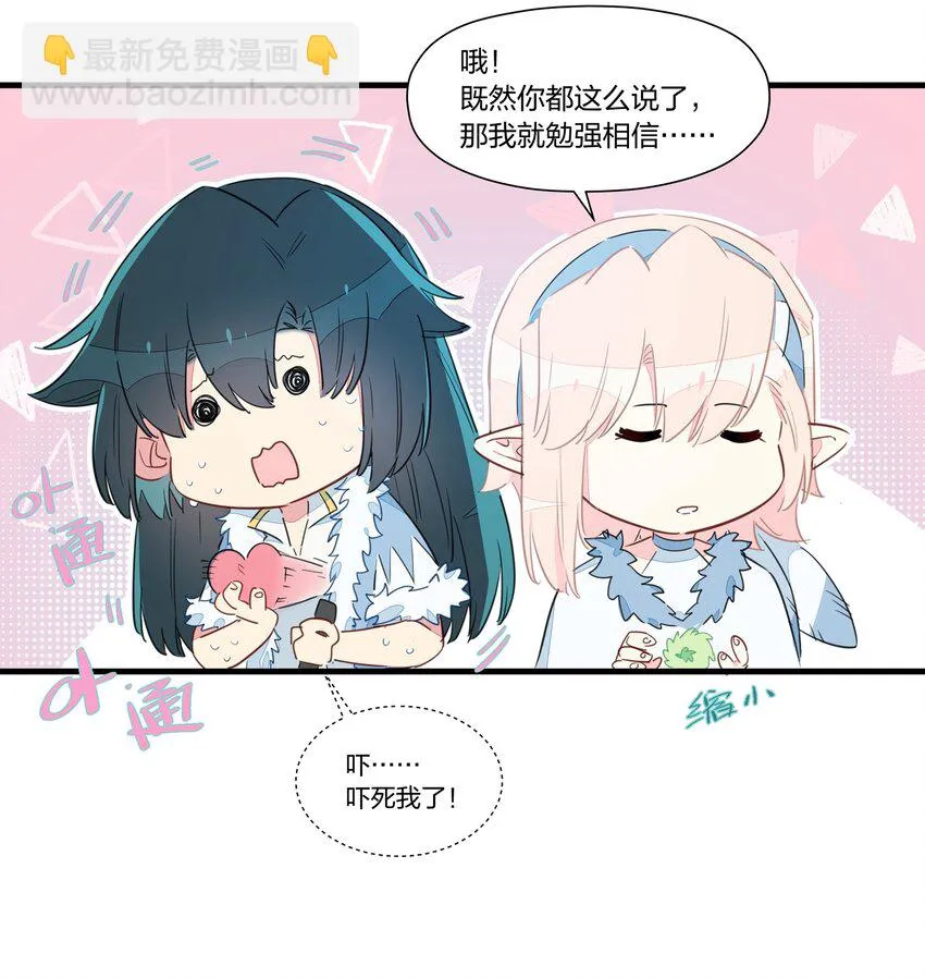034 阿沙，我好想你~ 第43页