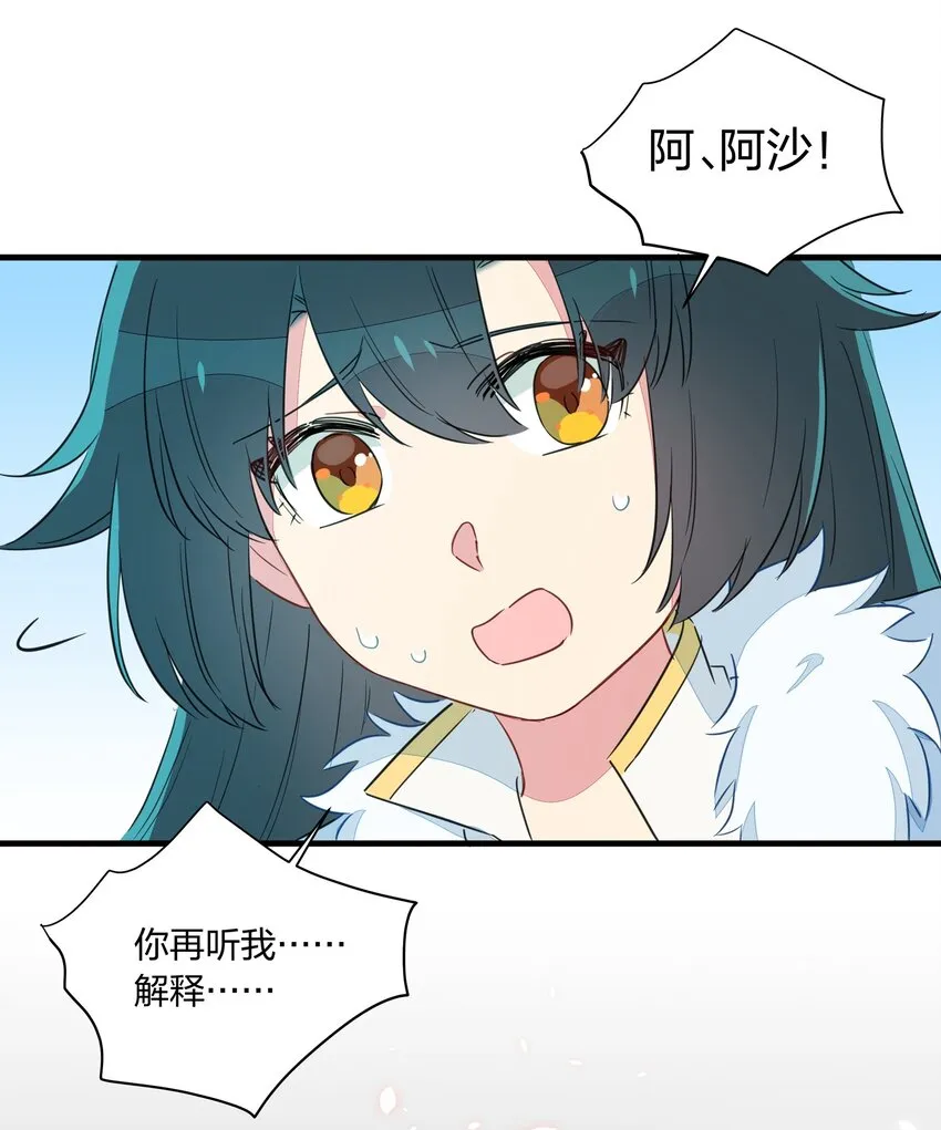 034 阿沙，我好想你~ 第45页