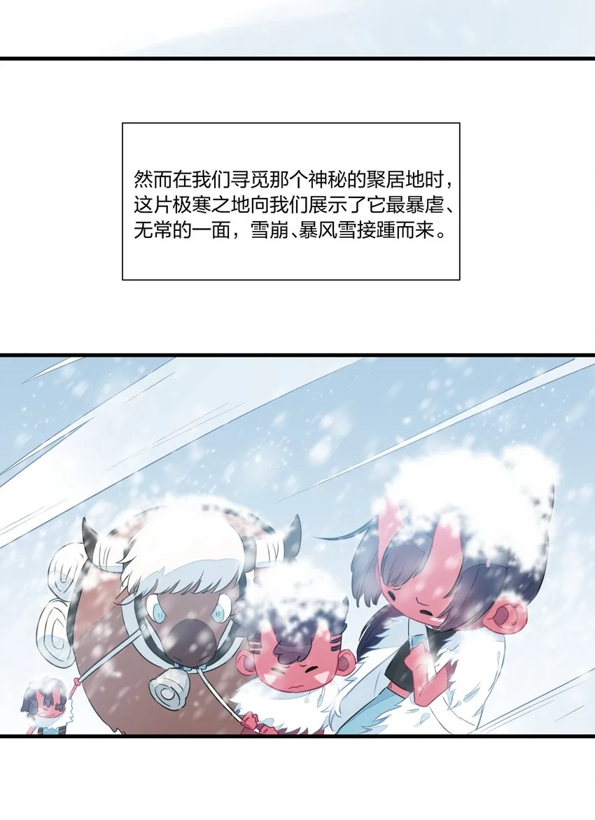 033 雪原往事（下） 第3页