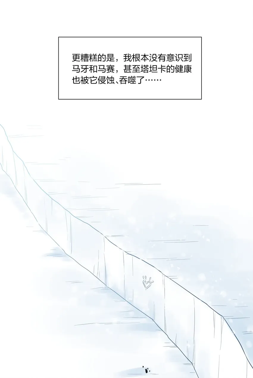 033 雪原往事（下） 第4页
