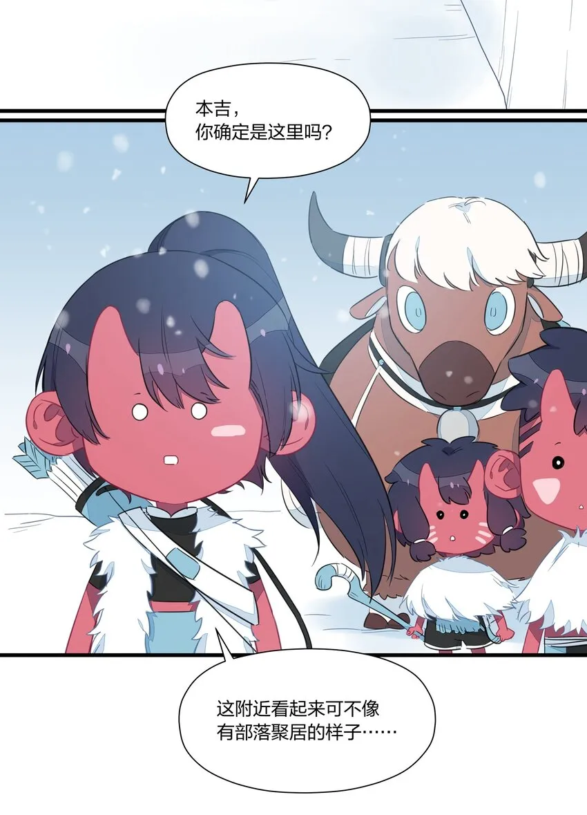 033 雪原往事（下） 第5页