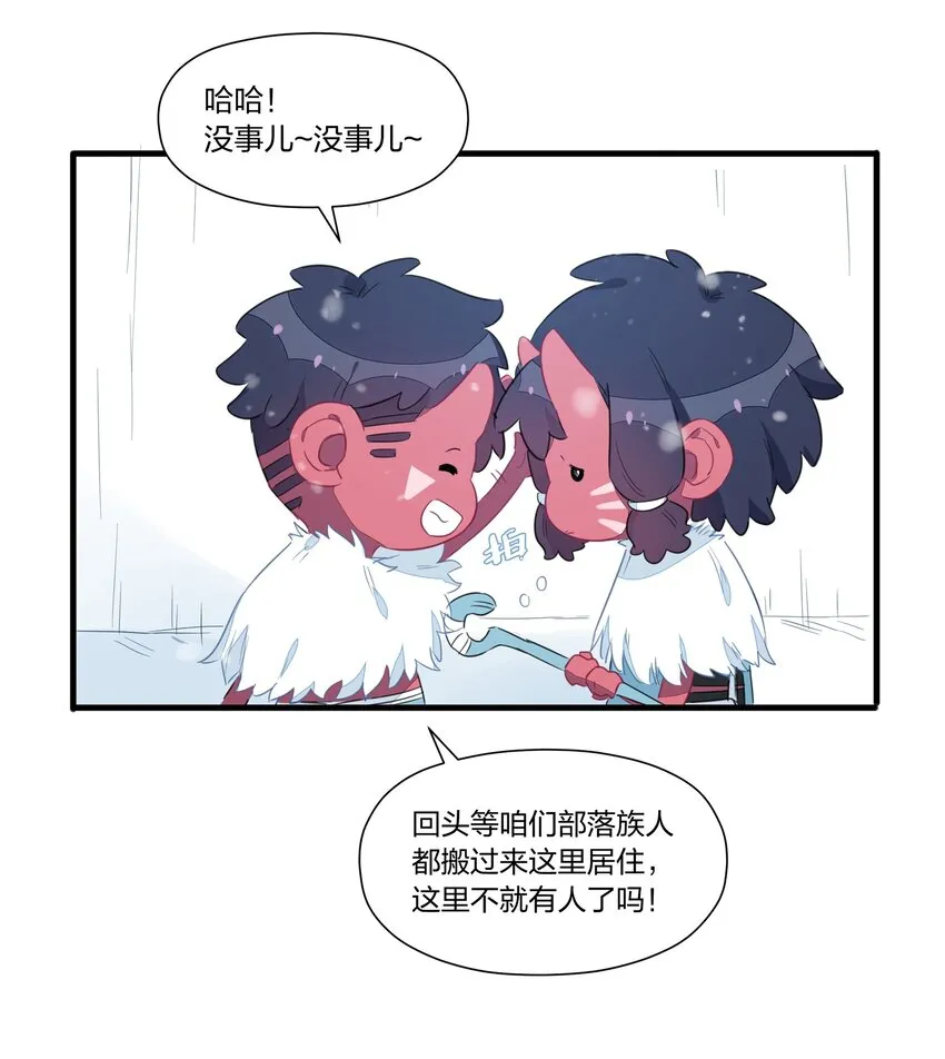 033 雪原往事（下） 第7页
