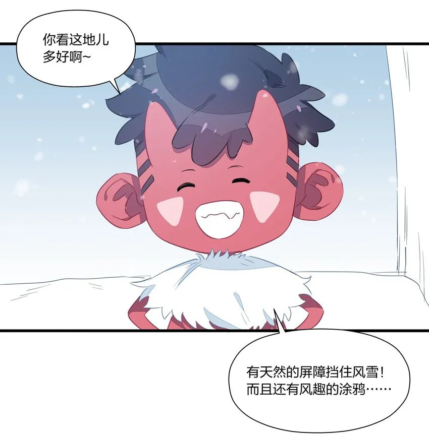 033 雪原往事（下） 第8页