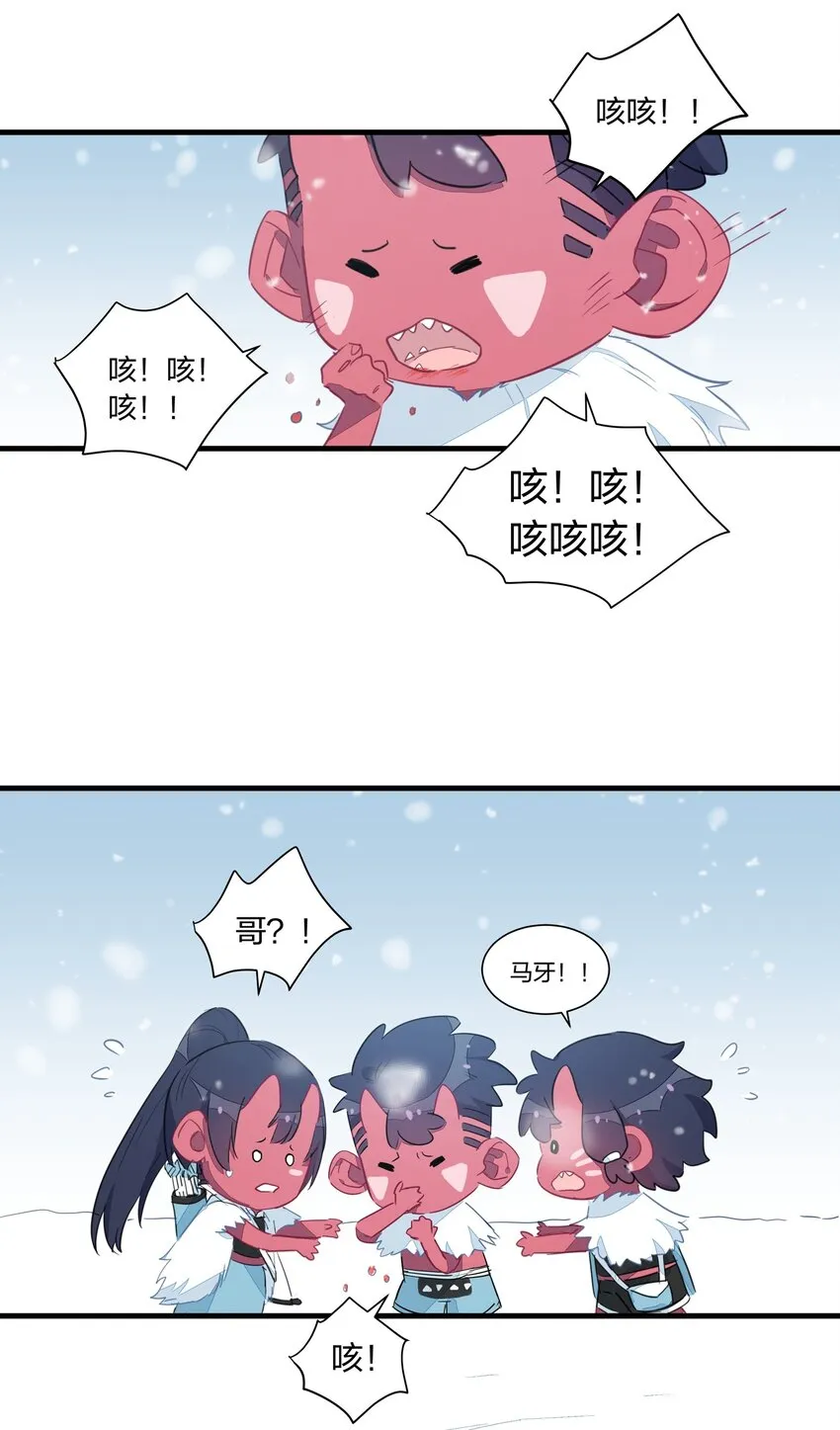 033 雪原往事（下） 第9页