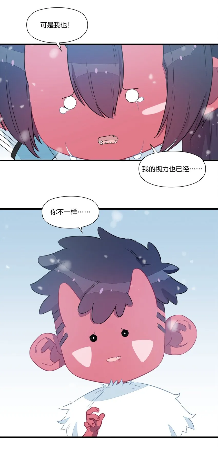 033 雪原往事（下） 第16页