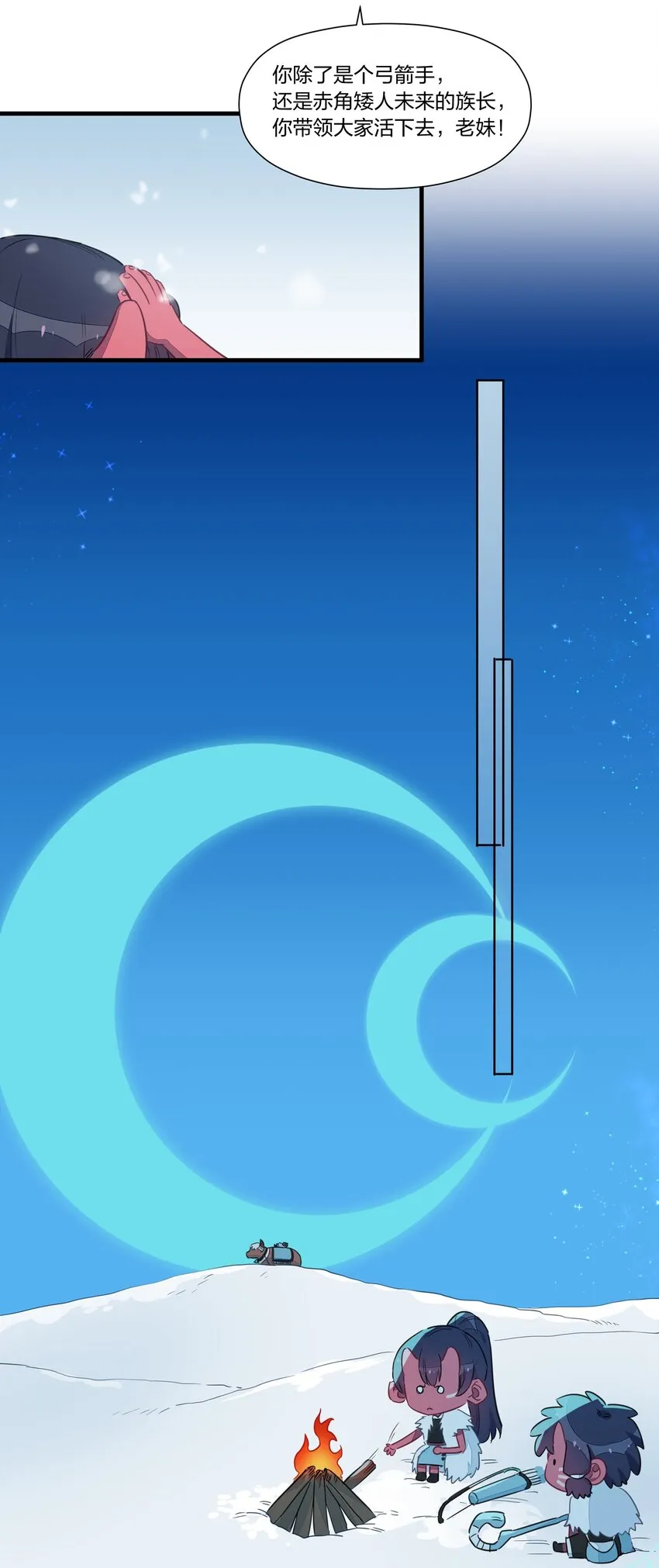 033 雪原往事（下） 第17页
