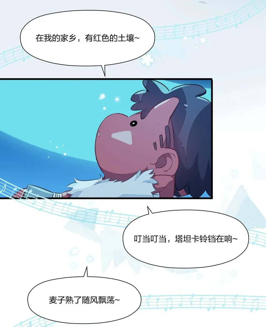 033 雪原往事（下） 第18页