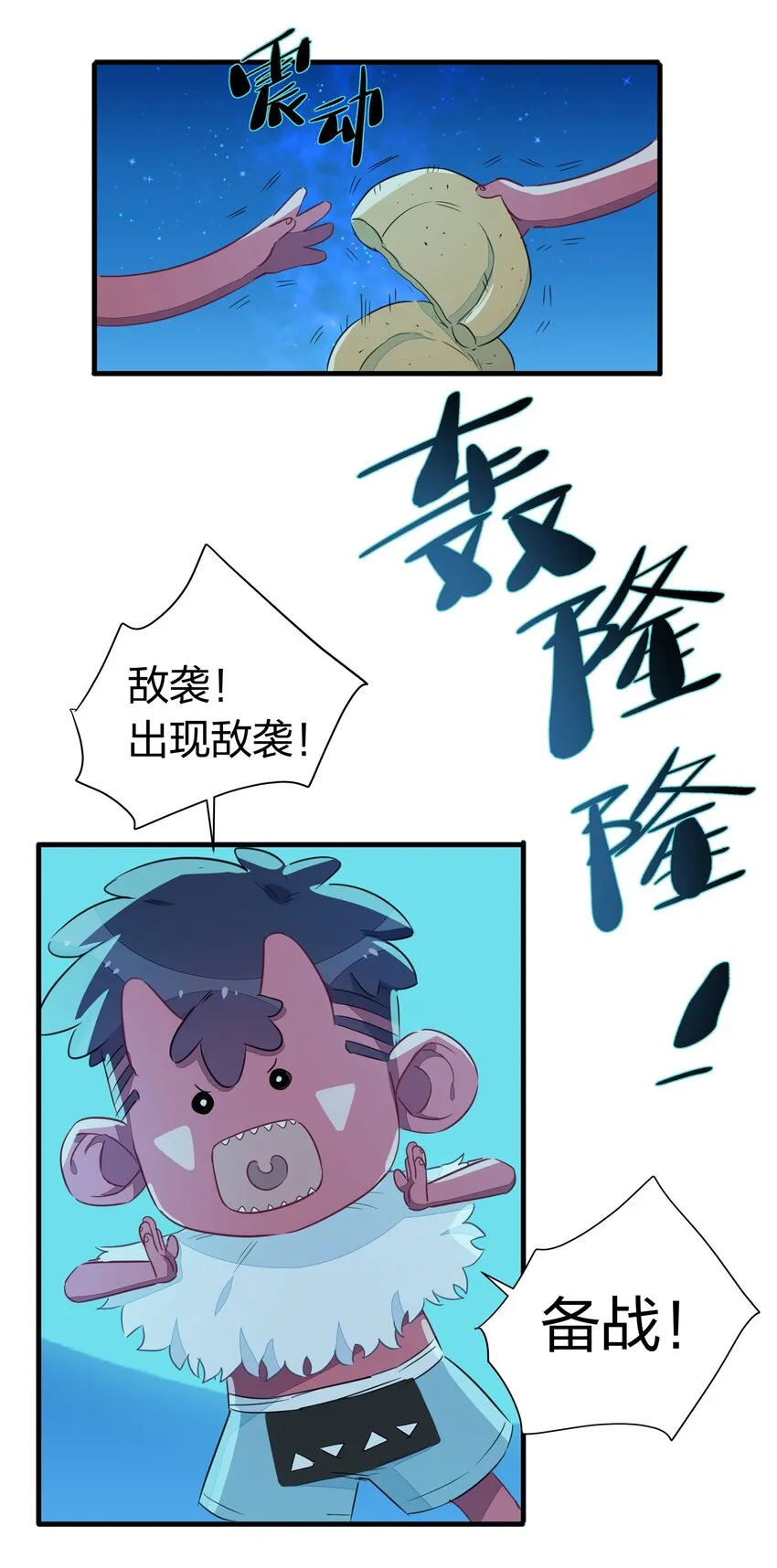 033 雪原往事（下） 第21页