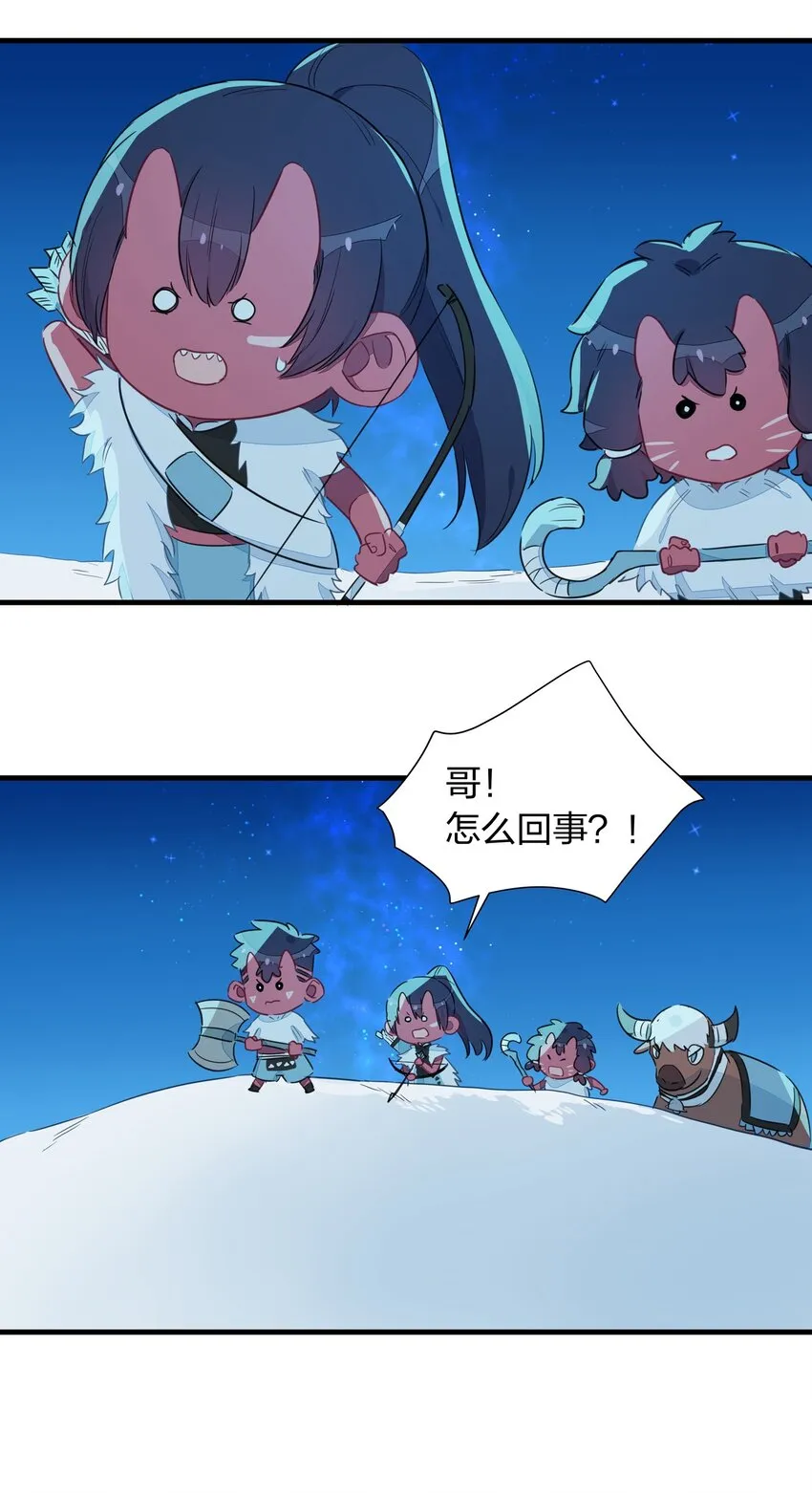 033 雪原往事（下） 第22页
