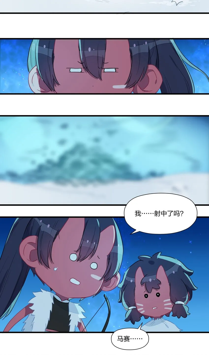 033 雪原往事（下） 第26页