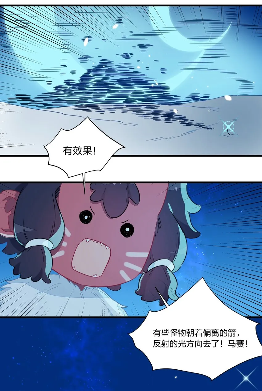 033 雪原往事（下） 第27页