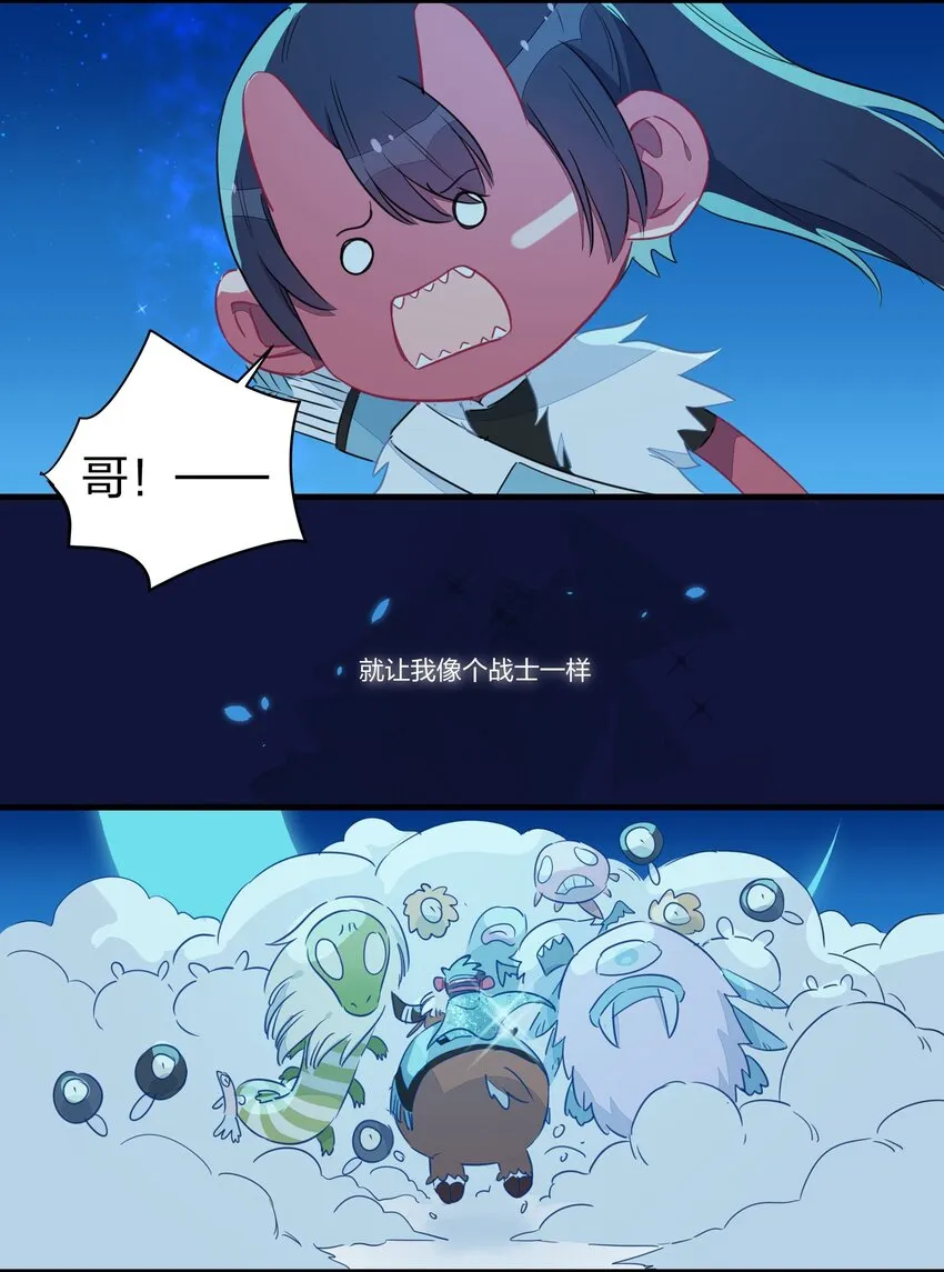 033 雪原往事（下） 第31页