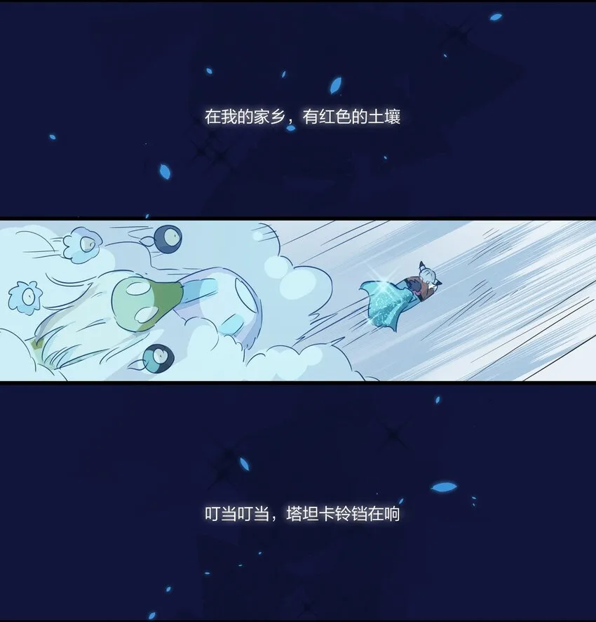 033 雪原往事（下） 第32页