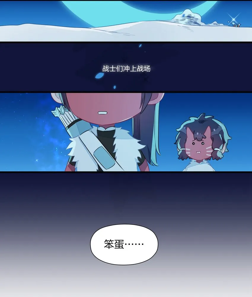 033 雪原往事（下） 第33页