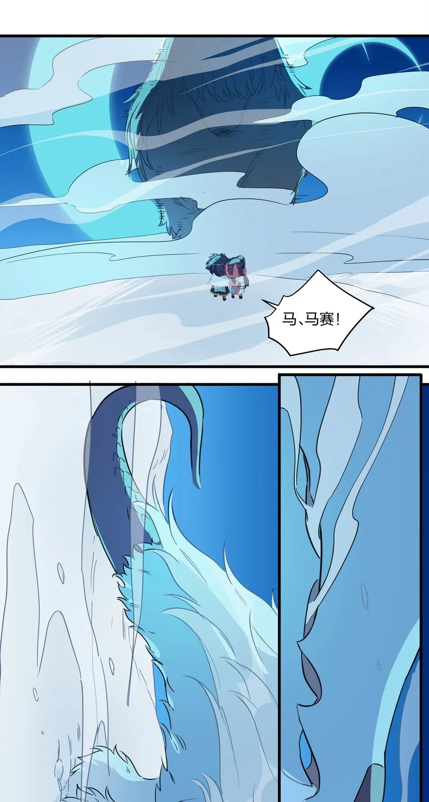 033 雪原往事（下） 第36页