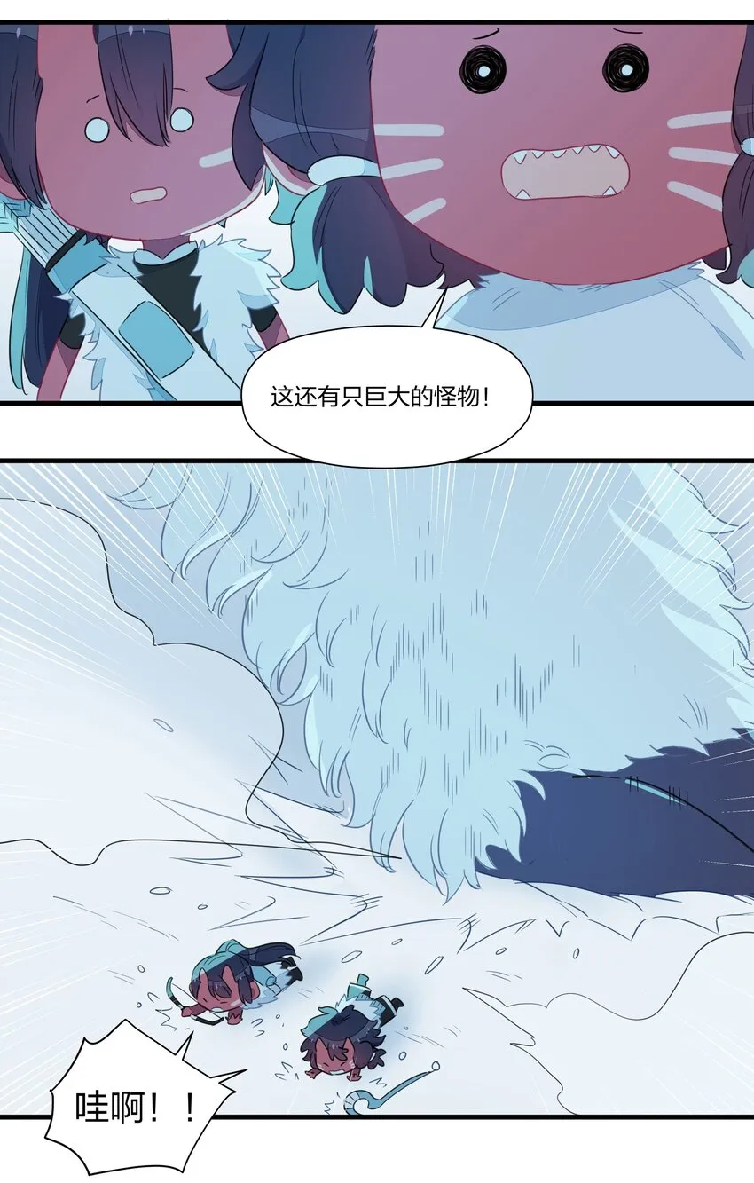 033 雪原往事（下） 第38页