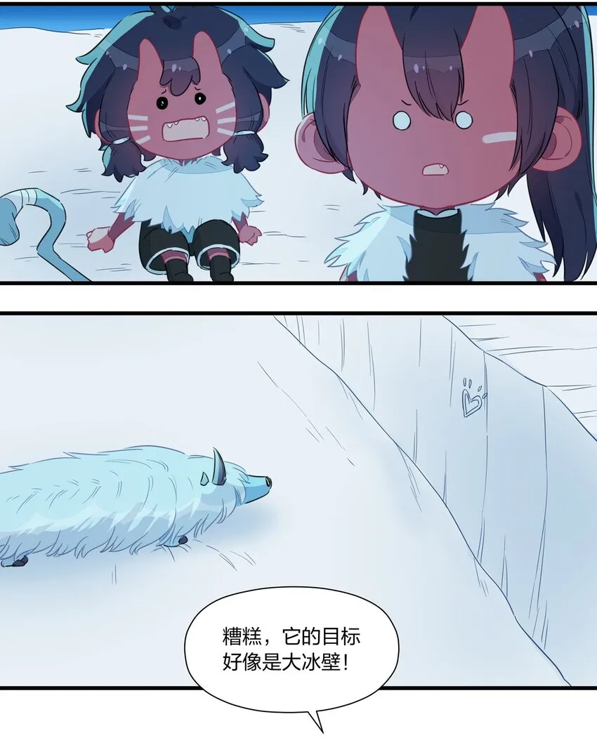 033 雪原往事（下） 第39页