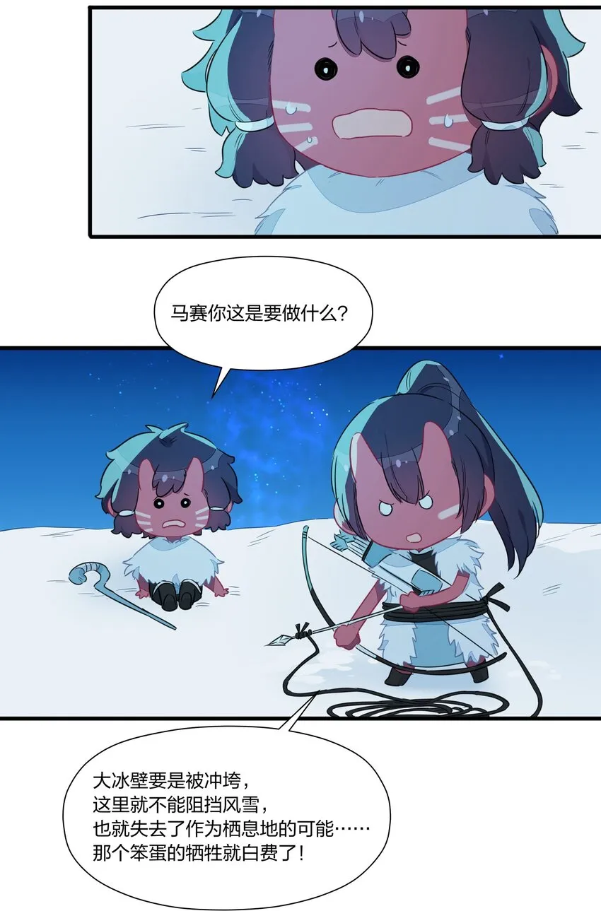 033 雪原往事（下） 第40页