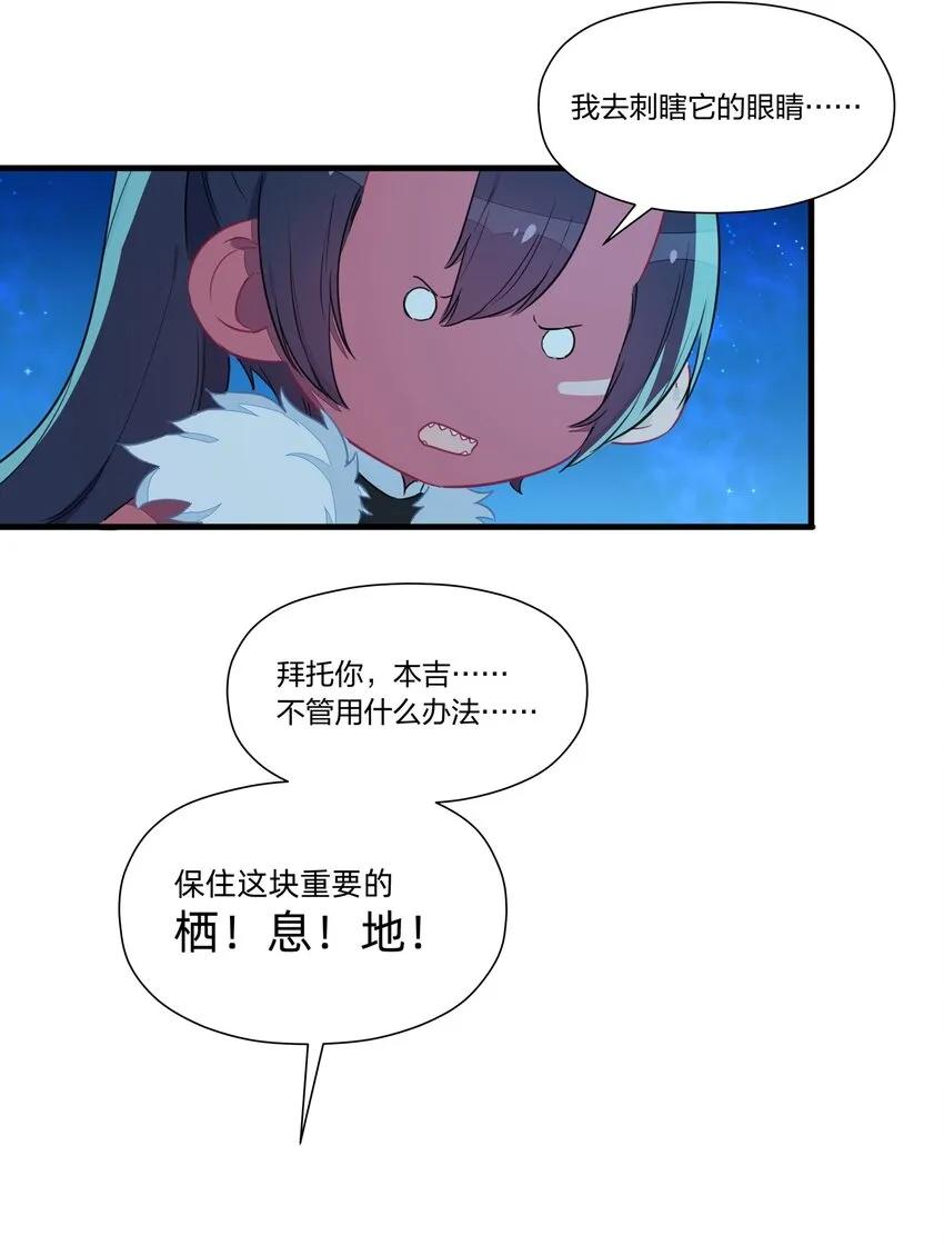 033 雪原往事（下） 第41页