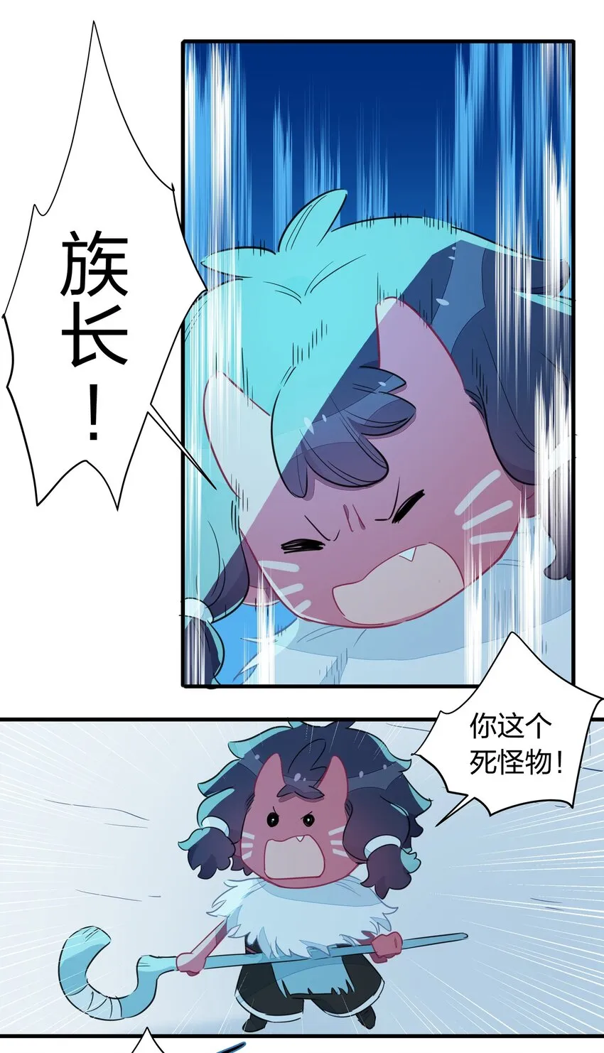 033 雪原往事（下） 第47页