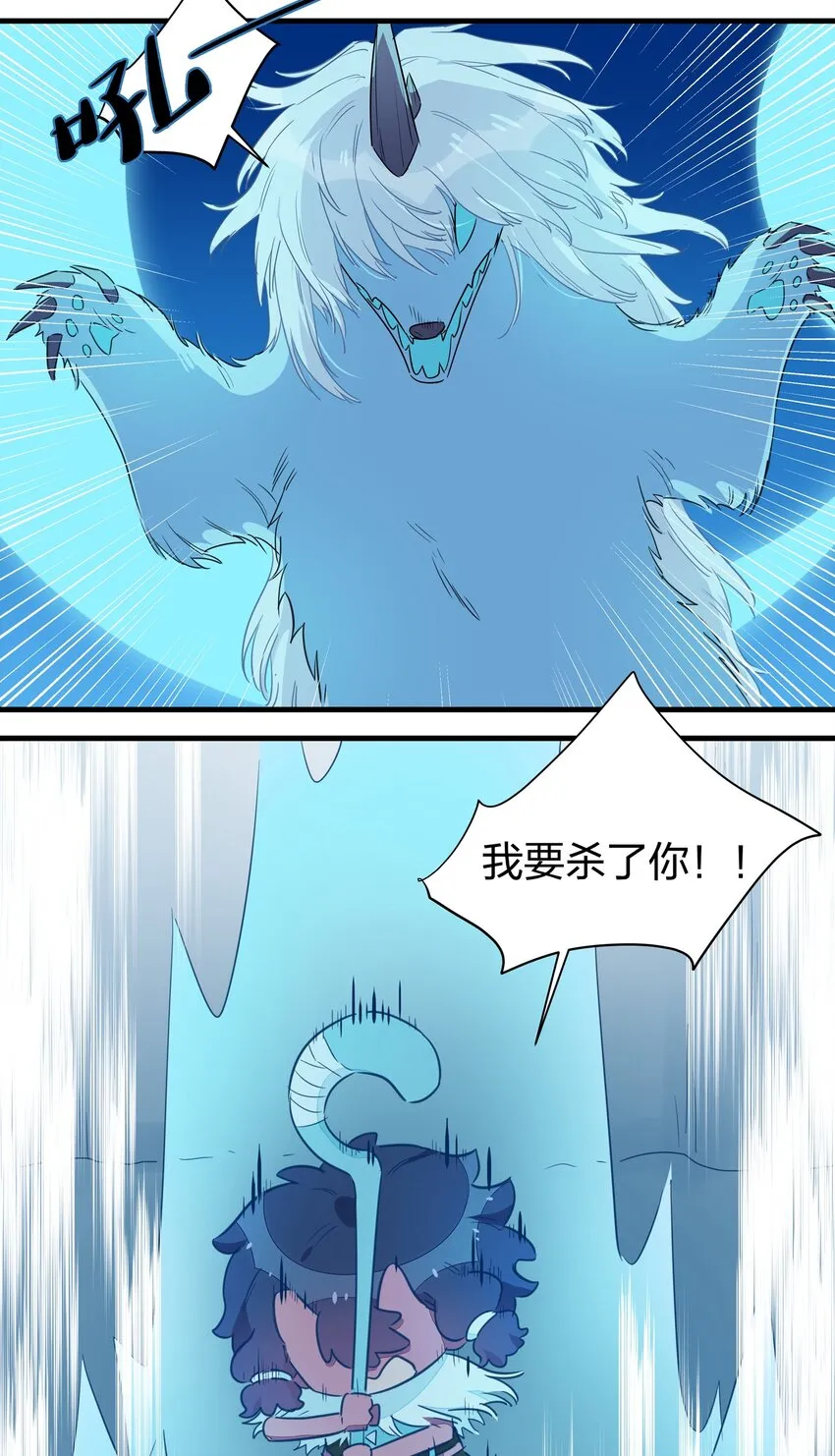 033 雪原往事（下） 第48页