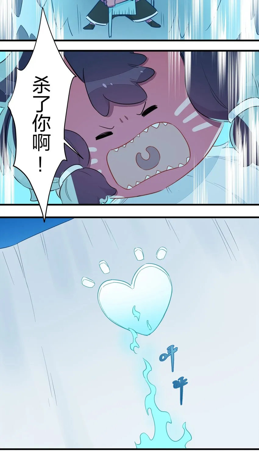033 雪原往事（下） 第49页