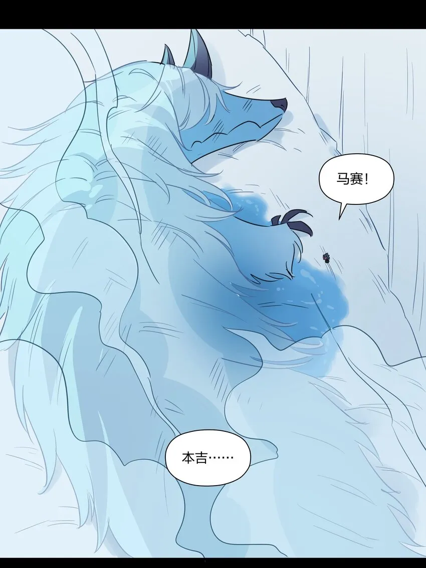 033 雪原往事（下） 第54页