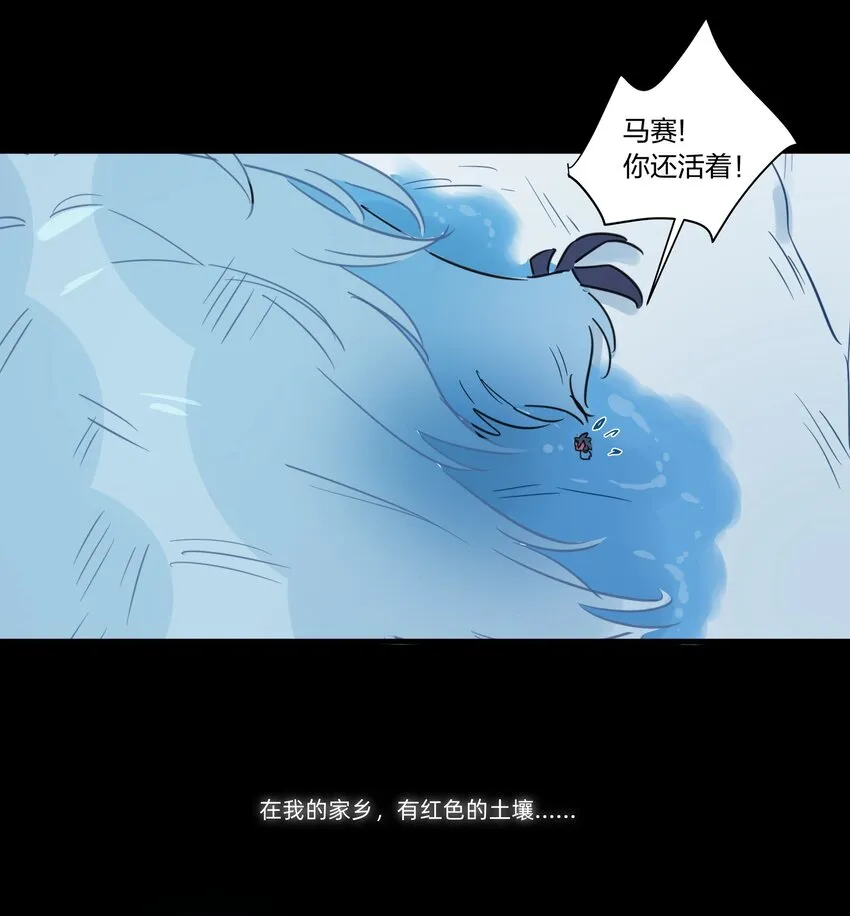 033 雪原往事（下） 第55页