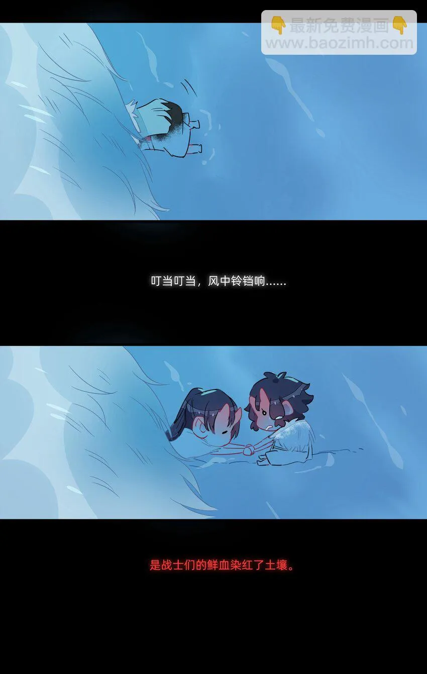 033 雪原往事（下） 第56页