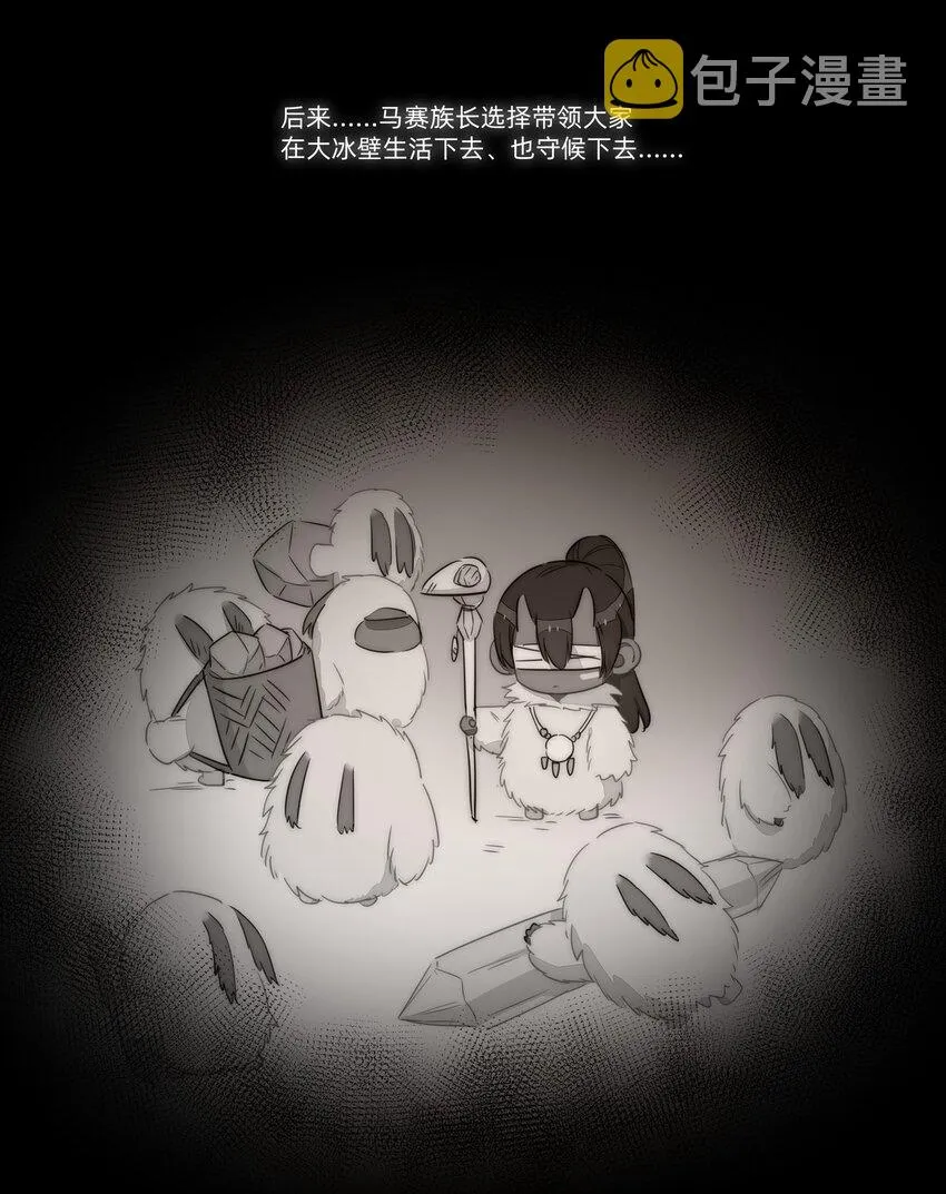 033 雪原往事（下） 第57页