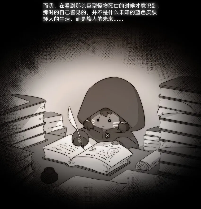 033 雪原往事（下） 第58页