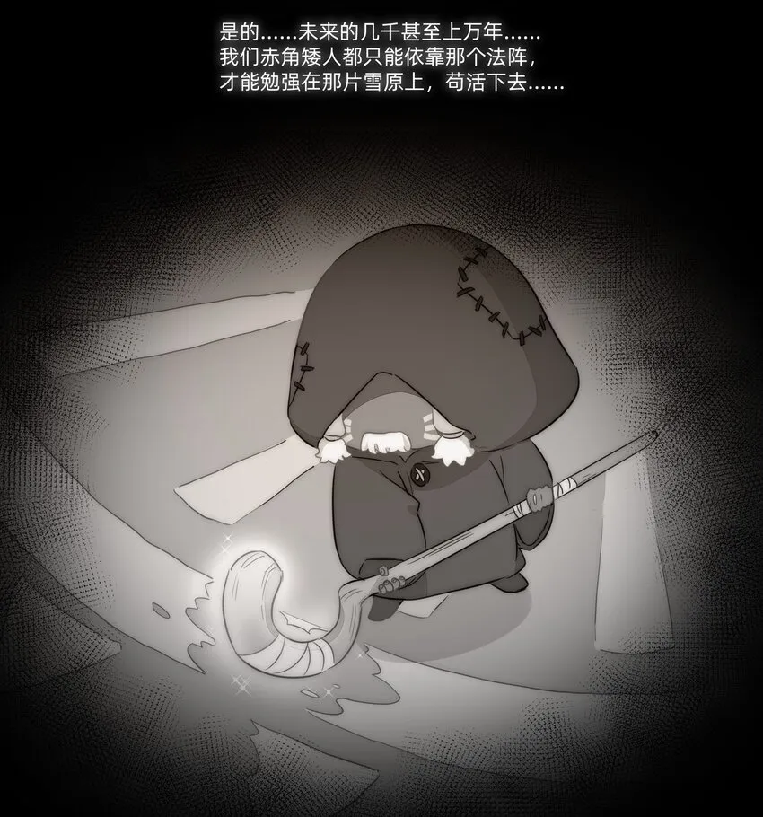 033 雪原往事（下） 第59页