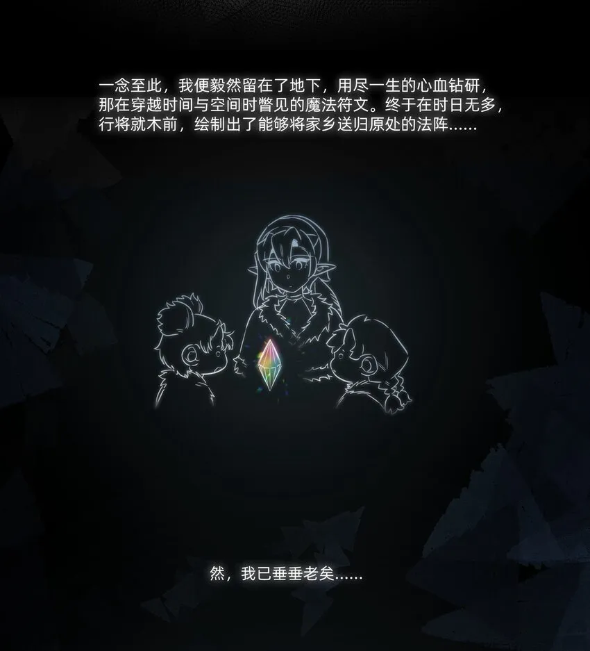 033 雪原往事（下） 第60页