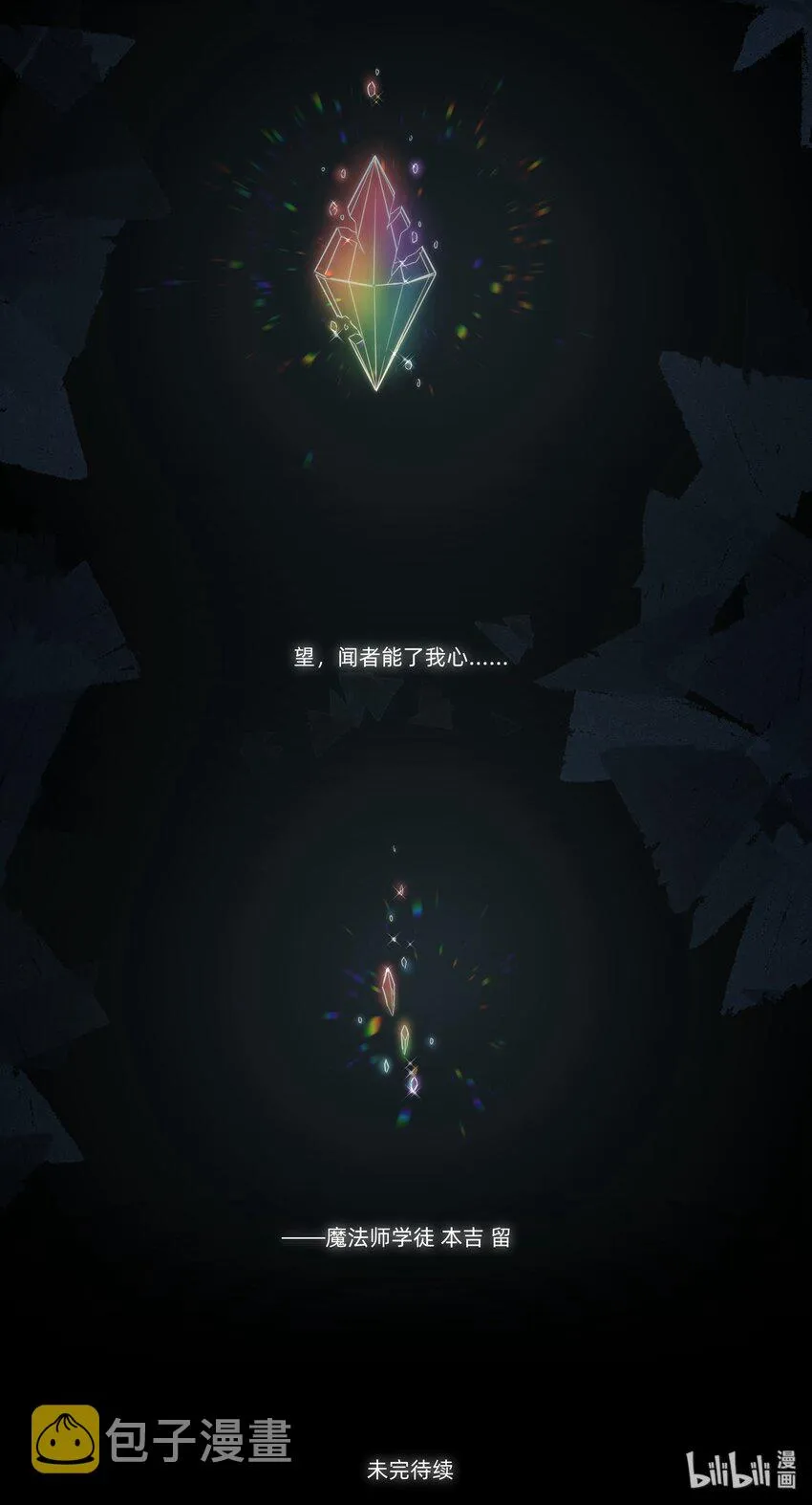 033 雪原往事（下） 第61页