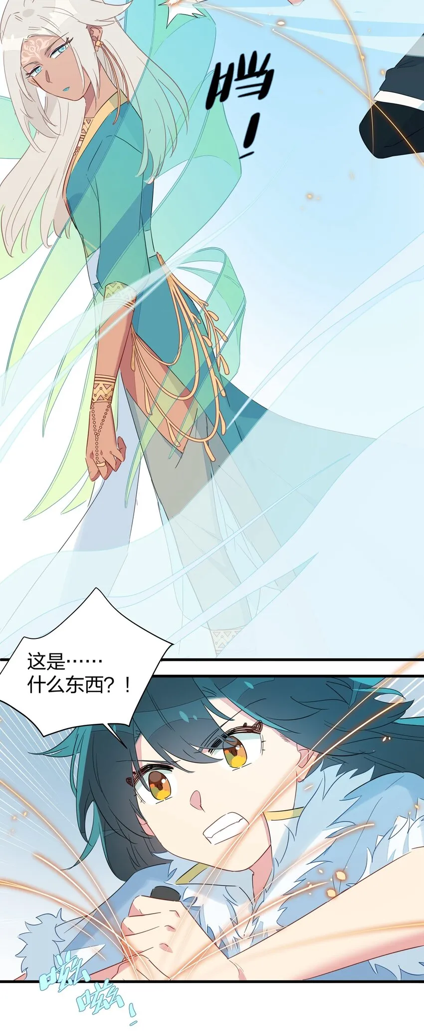 035 妇妻齐心，其利断金 第4页