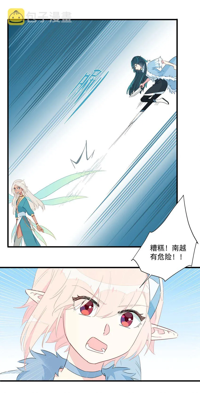 035 妇妻齐心，其利断金 第6页