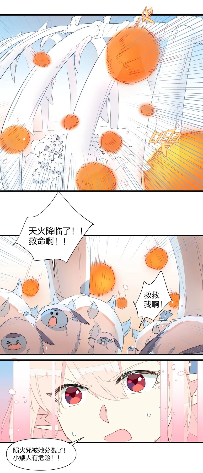 035 妇妻齐心，其利断金 第20页