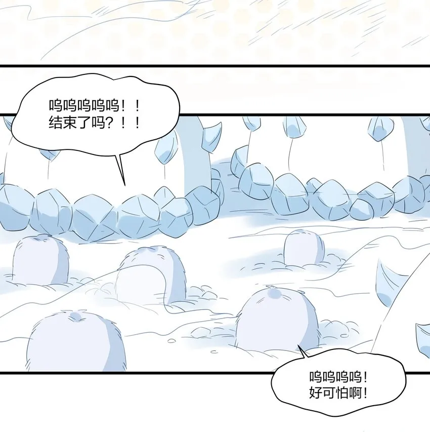 035 妇妻齐心，其利断金 第23页