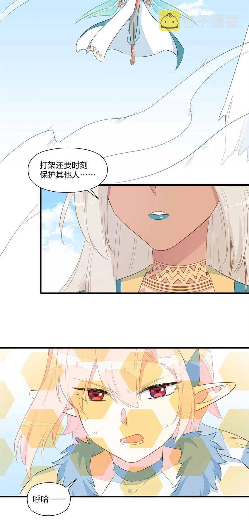 035 妇妻齐心，其利断金 第25页
