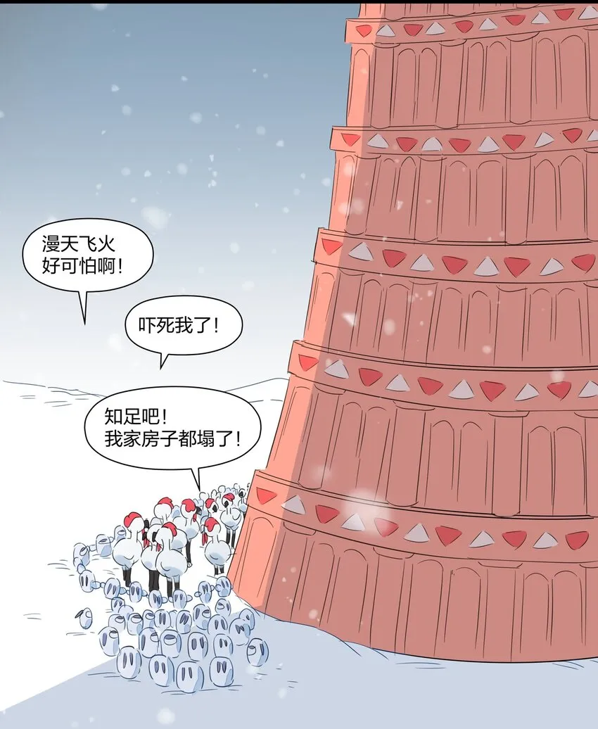 035 妇妻齐心，其利断金 第33页