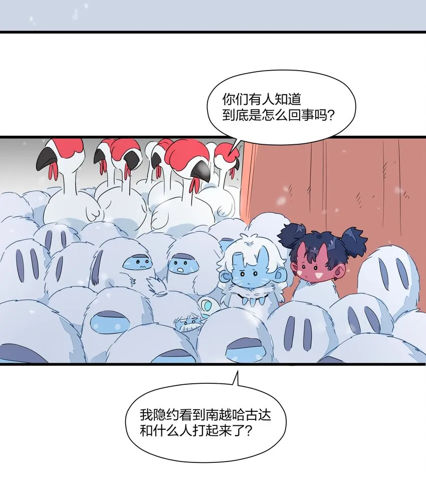 035 妇妻齐心，其利断金 第34页