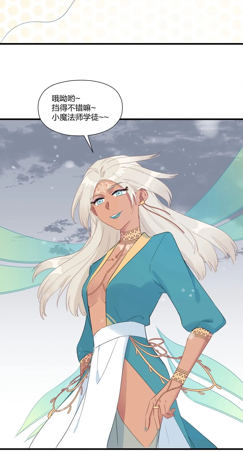 035 妇妻齐心，其利断金 第38页