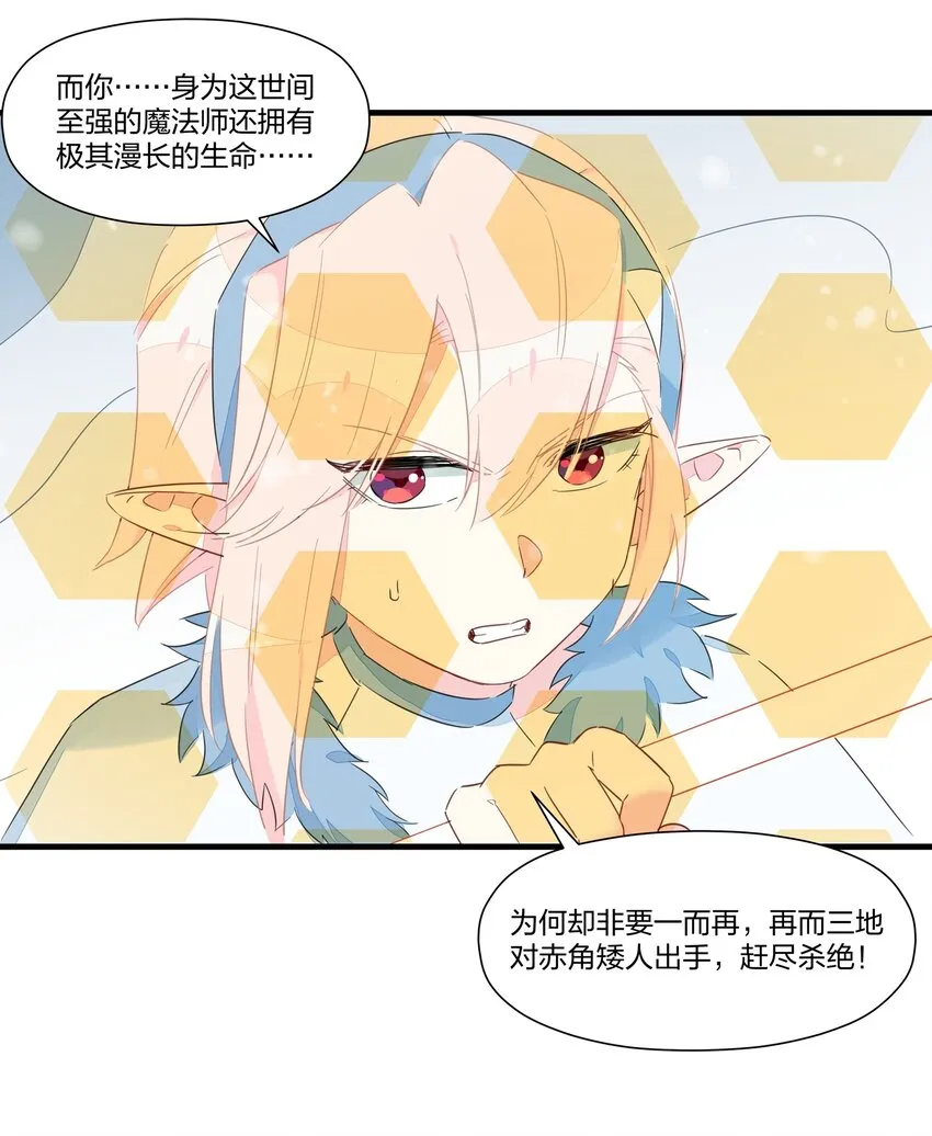 035 妇妻齐心，其利断金 第39页