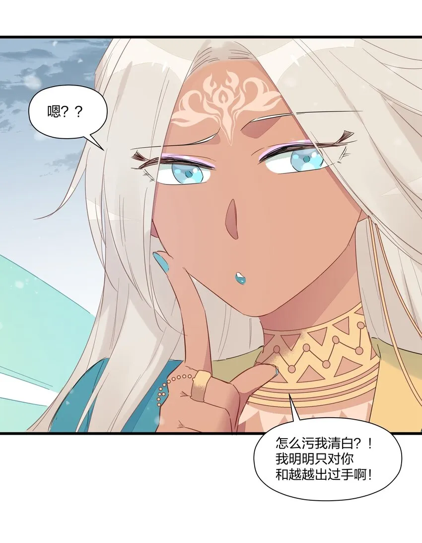 035 妇妻齐心，其利断金 第40页